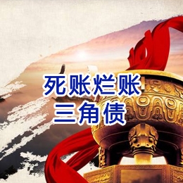 陆良要债公司