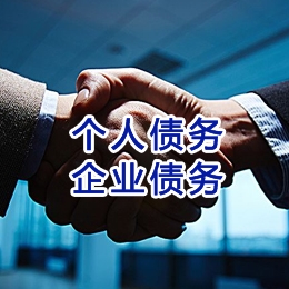 陆良追债公司